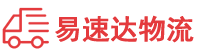 永州到黄陵县物流公司